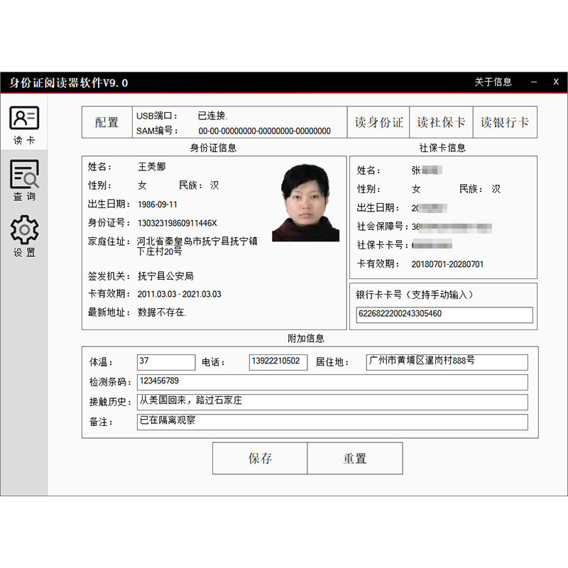 外來人員登記管理系統