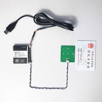 EST-100M第三代身份證讀卡器小模組