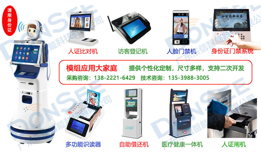 廣東東信智能科技有限公司EST-100M小模組應用圖 廣東東信智能科技有限公司EST-100M小模組應用圖