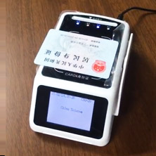 二維碼+身份證4G智能終端