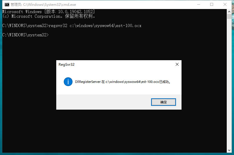 身份證讀卡器網(wǎng)頁OCX控件windows64位系統(tǒng)手動注冊方法 身份證讀卡器網(wǎng)頁OCX控件windows64位系統(tǒng)手動注冊方法