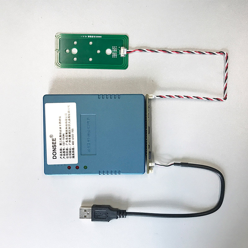 N53內(nèi)置身份證閱讀器模組