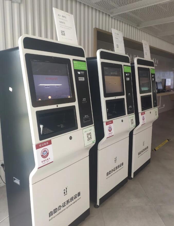 自助辦證設備使用社保卡讀卡器 自助辦證設備使用社保卡讀卡器