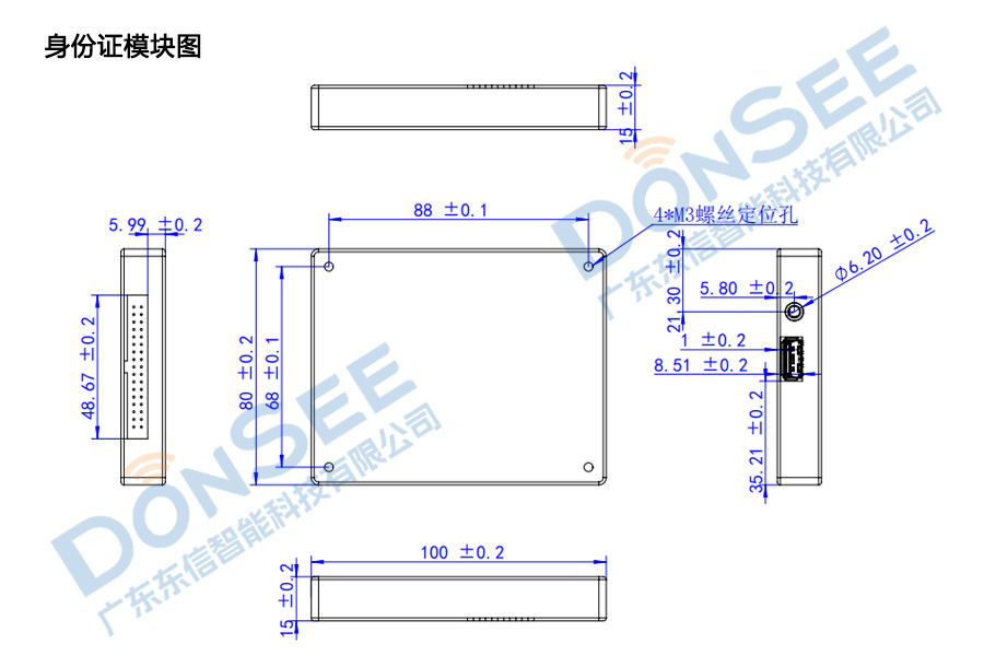身份證模塊尺寸圖 身份證模塊尺寸圖