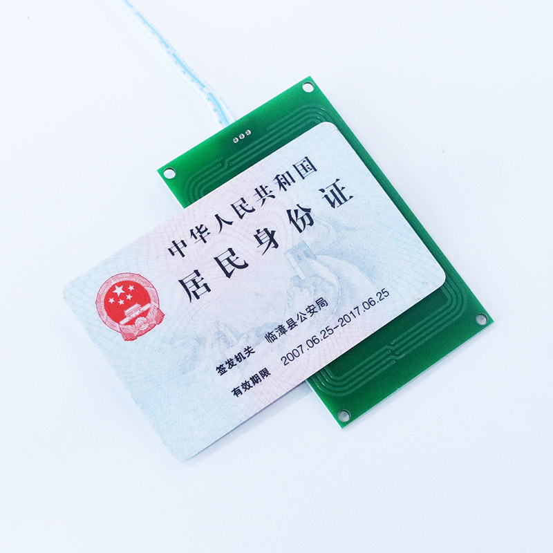 廣東東信智能科技有限公司免驅版身份證閱讀器大模組