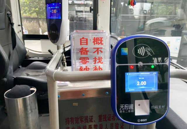 公交支持社保卡刷卡扣費
