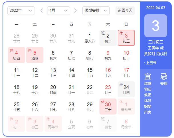 東信公司2022年清明節放假通知