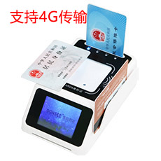 身份證社保卡健康碼掃碼墩