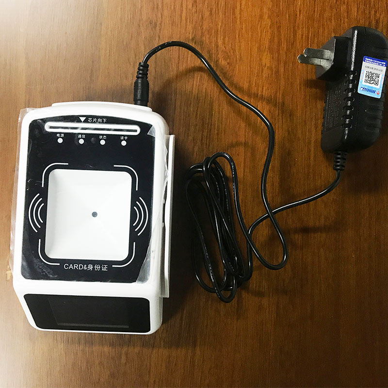 身份證社保卡健康碼掃碼墩