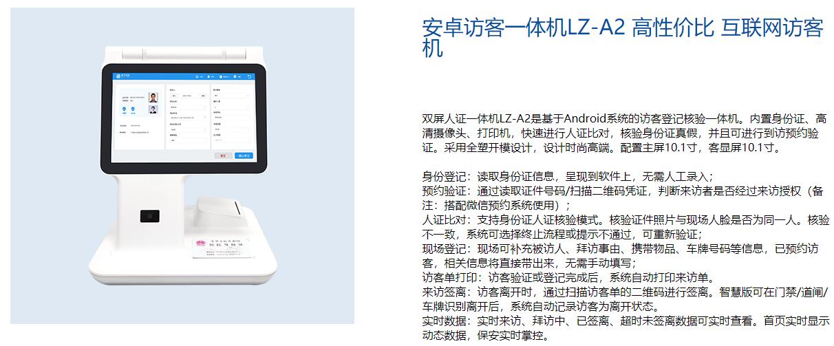 安卓訪客一體機使用東信嵌入式身份證讀卡器模塊