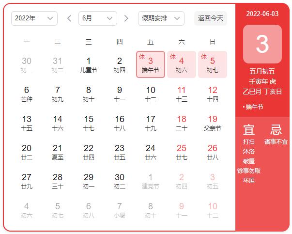 東信公司2022年端午節放假通知