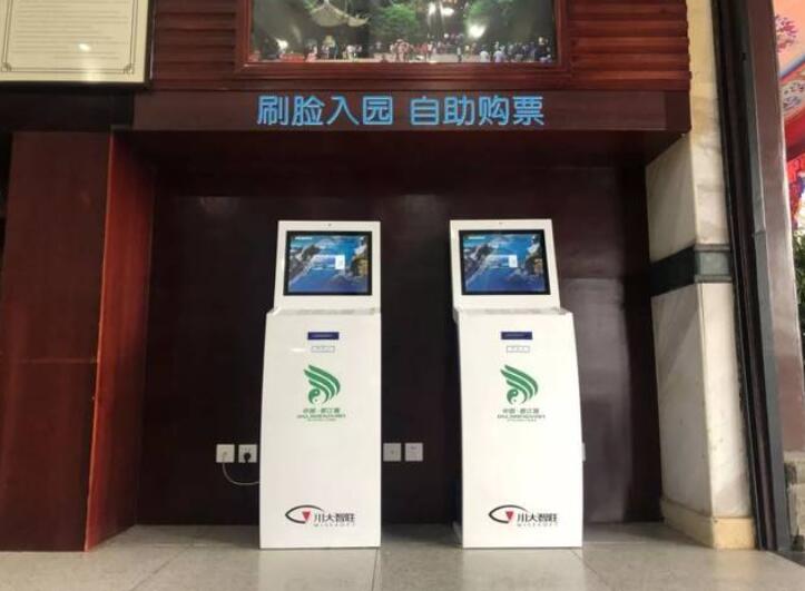 自助售票系統配備身份證讀卡模塊 自助售票系統配備身份證讀卡模塊