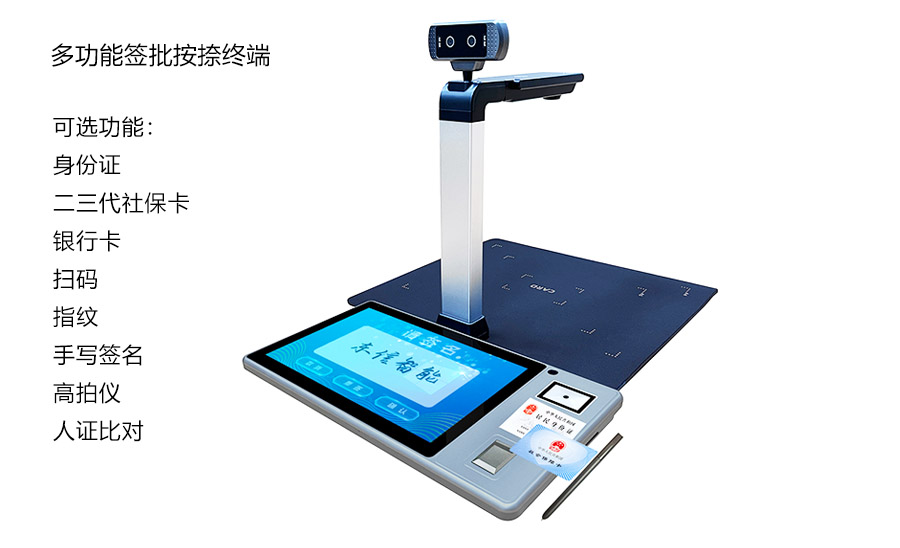 廣東東信智能身份證社?？ǘ喙δ苄畔⒔换ソK端