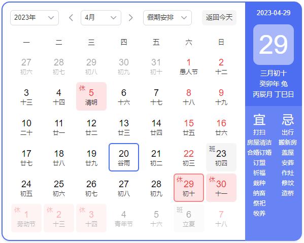 東信公司2023年五一勞動節(jié)放假通知 東信公司2023年五一勞動節(jié)放假通知