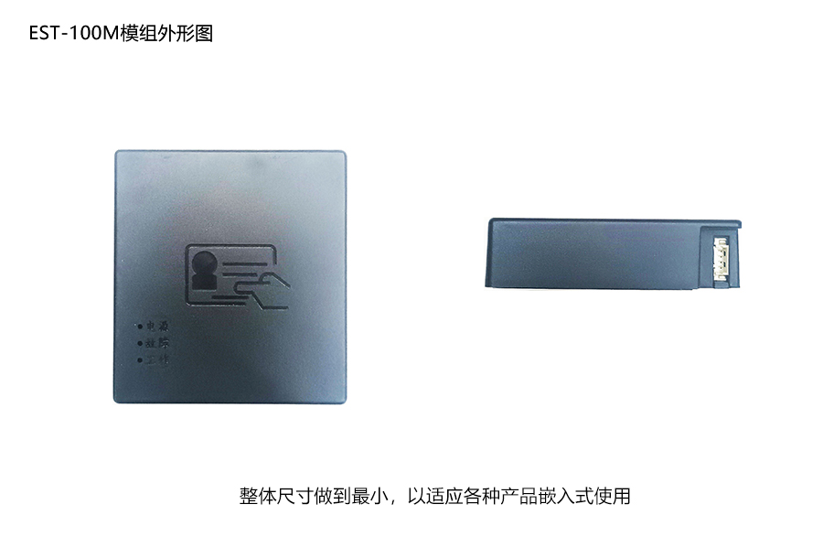 小模組產品實拍圖 小模組產品實拍圖