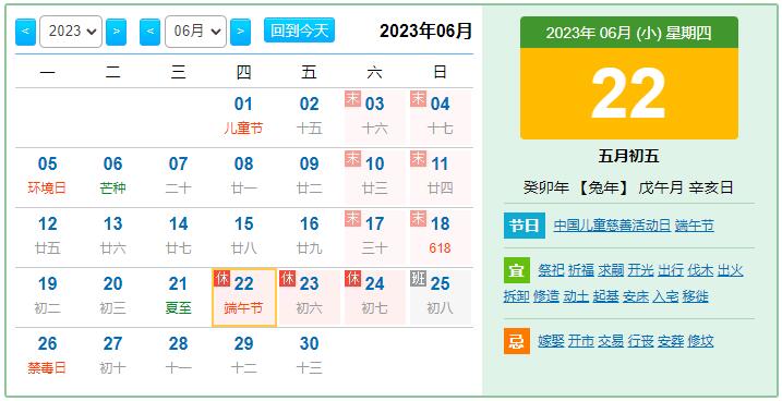 端午節放假通知 端午節放假通知