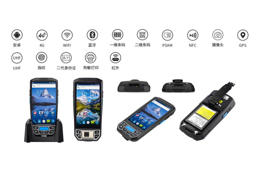 5寸手持式身份證閱讀器