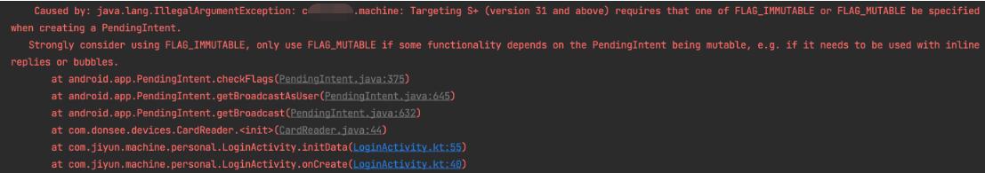 安卓12版本targetSdkVersion=32報錯 安卓12版本targetSdkVersion=32報錯