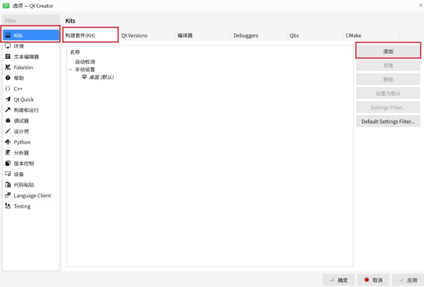 Kylin麒麟國(guó)產(chǎn)系統(tǒng) V10 SP1下身份證閱讀器Qt應(yīng)用程序開發(fā)環(huán)境配置