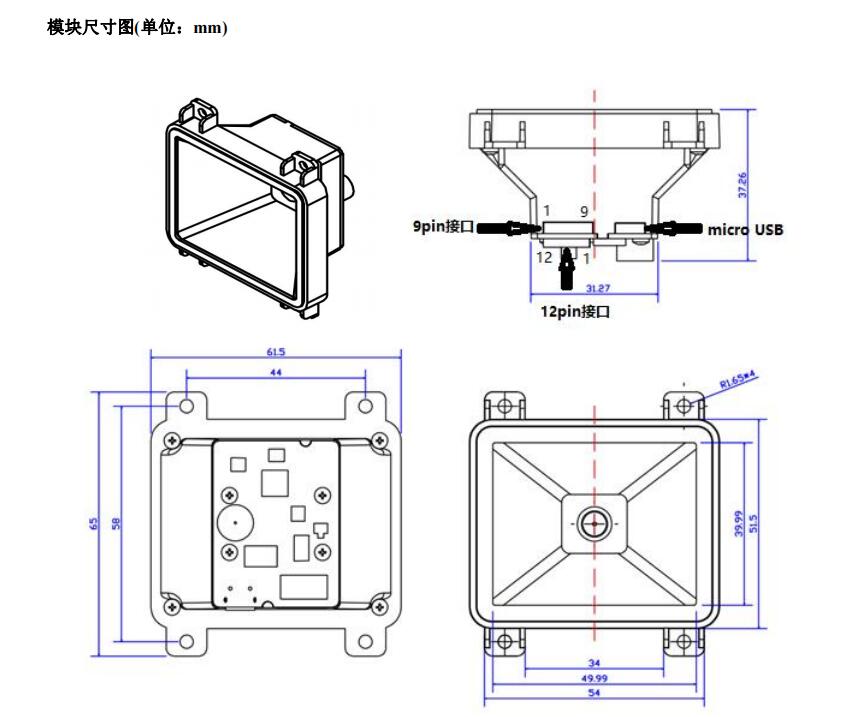 8020S14嵌入式二維碼模塊 8020S14嵌入式二維碼模塊