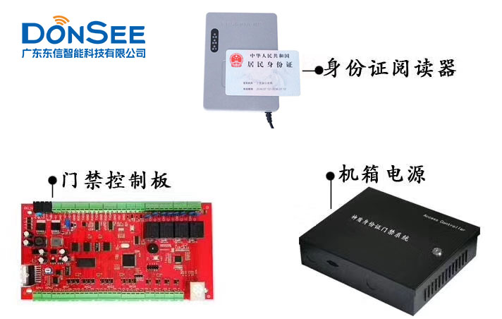 EST-100身份證門禁系統(tǒng) EST-100身份證門禁系統(tǒng)