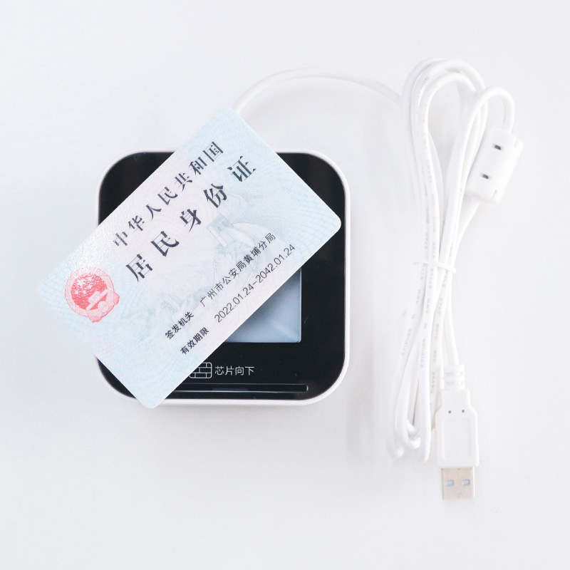 EST-100內置式身份證社保卡掃碼墩