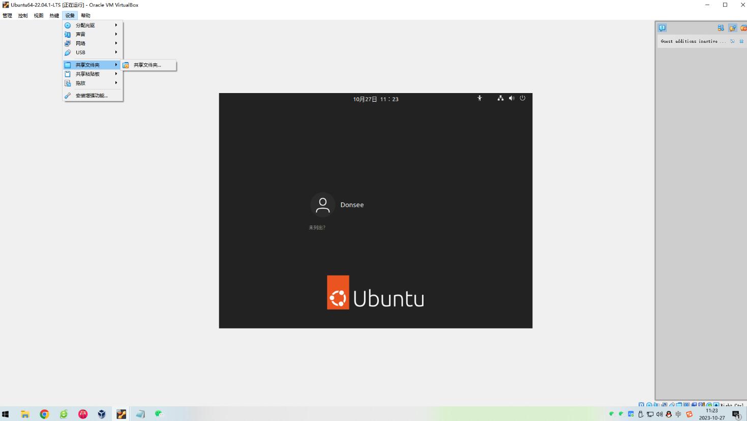 共享文件夾 共享文件夾