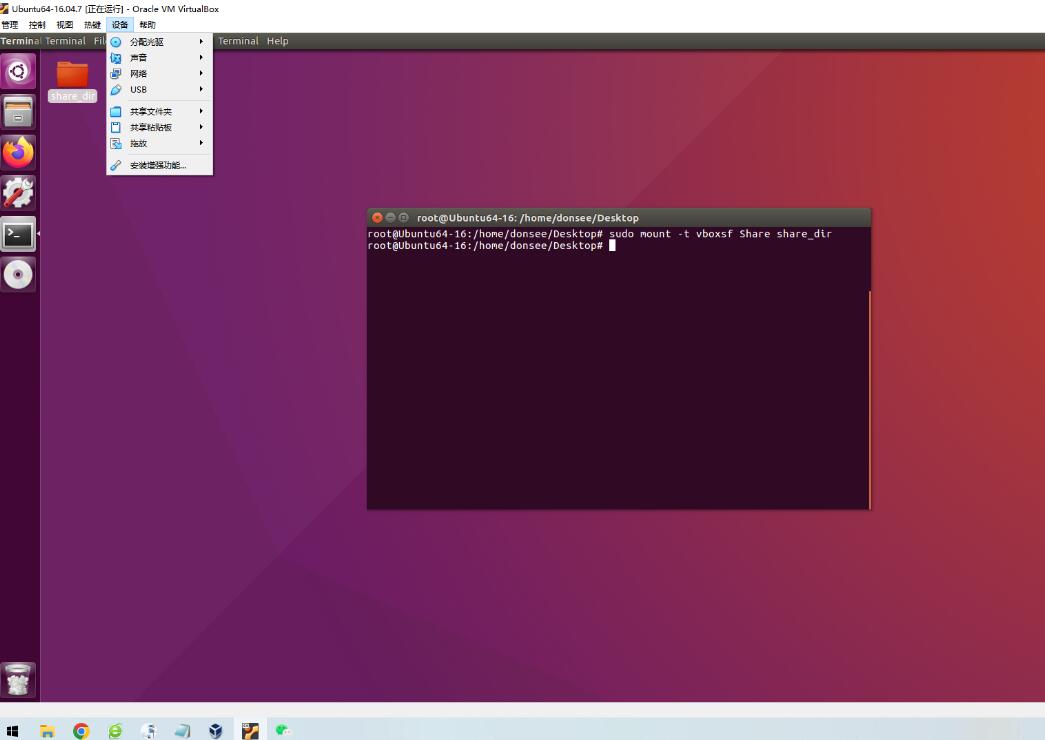 安裝增強功能 安裝增強功能