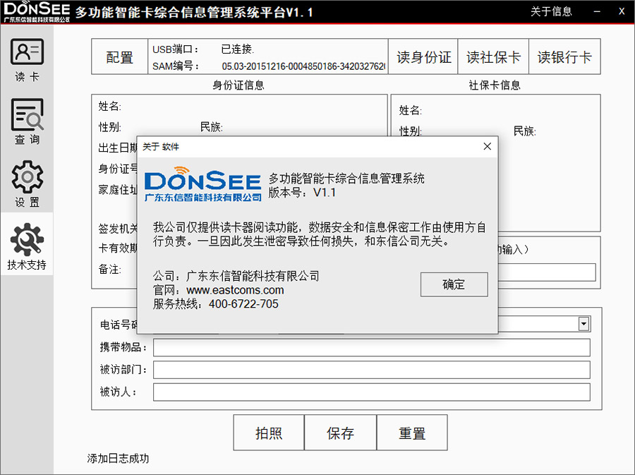 技術(shù)支持界面 技術(shù)支持界面