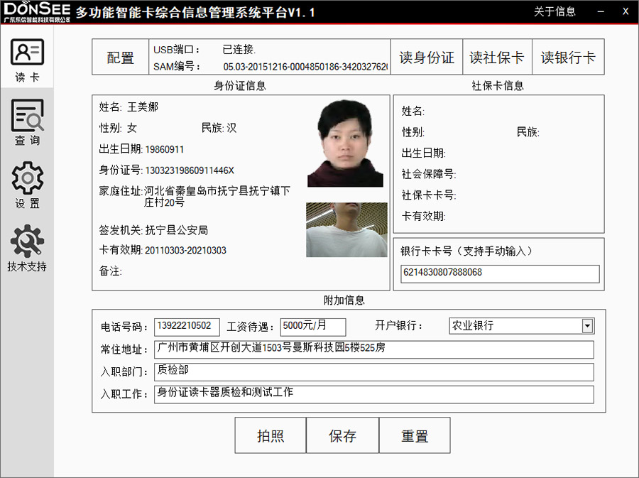 錄入信息主界面,附加信息欄目支持自定義 錄入信息主界面,附加信息欄目支持自定義