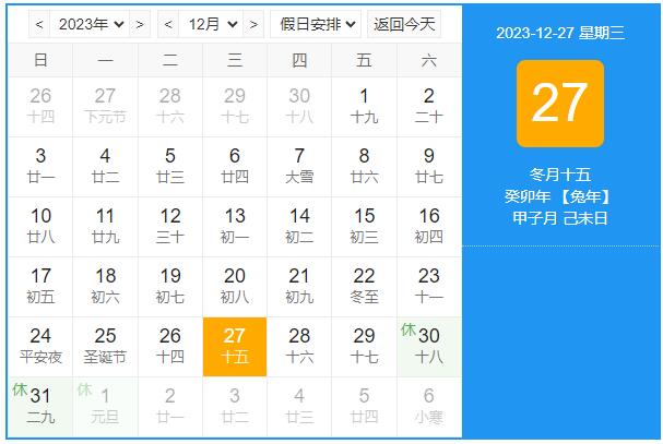 東信公司2024年元旦放假通知 東信公司2024年元旦放假通知