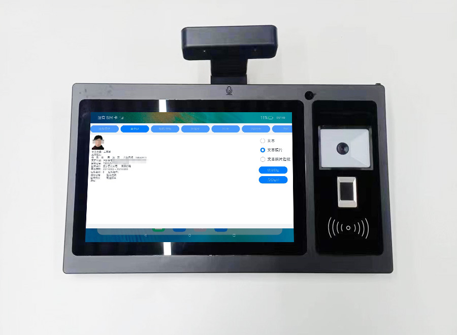 鴻蒙系統身份證社保卡讀寫桌面終端