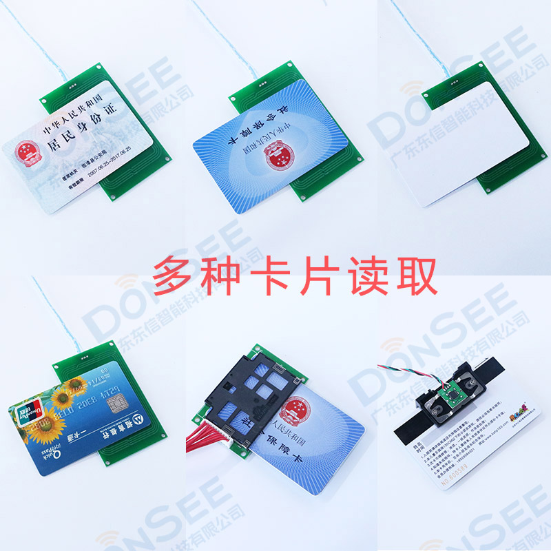 EST-100內置式多功能身份證社保卡讀卡器模組