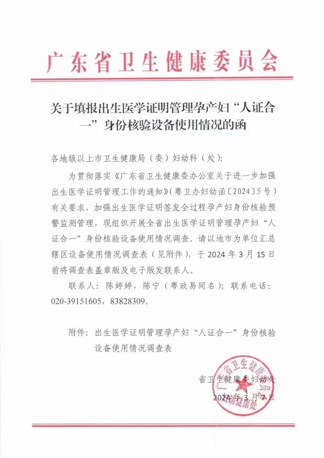 人證合一核驗系統一體機 人證合一核驗系統一體機
