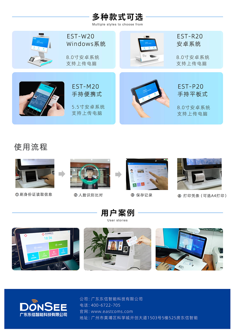 人證合一核驗系統一體機 人證合一核驗系統一體機