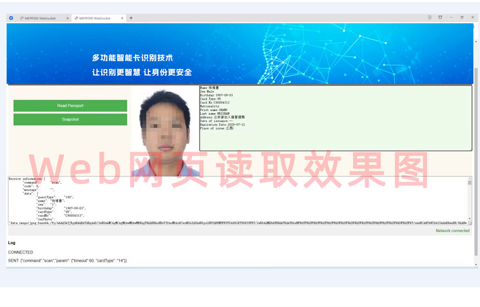 MEPR 500電子護照閱讀器 MEPR 500電子護照閱讀器