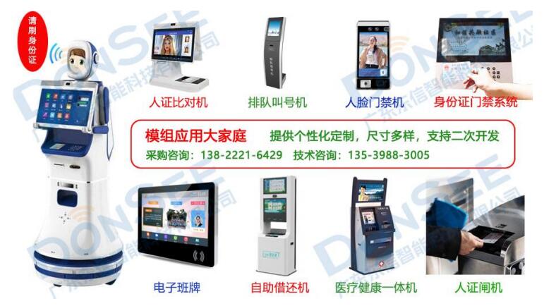 IC卡刷卡器模組產(chǎn)品應用場景 IC卡刷卡器模組產(chǎn)品應用場景