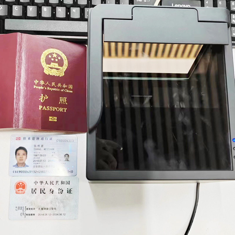 EST-100PR多功能護(hù)照閱讀器