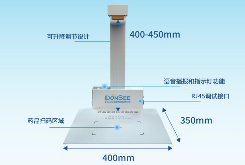 EST-100-YP80藥品追溯碼掃碼一體機(jī)