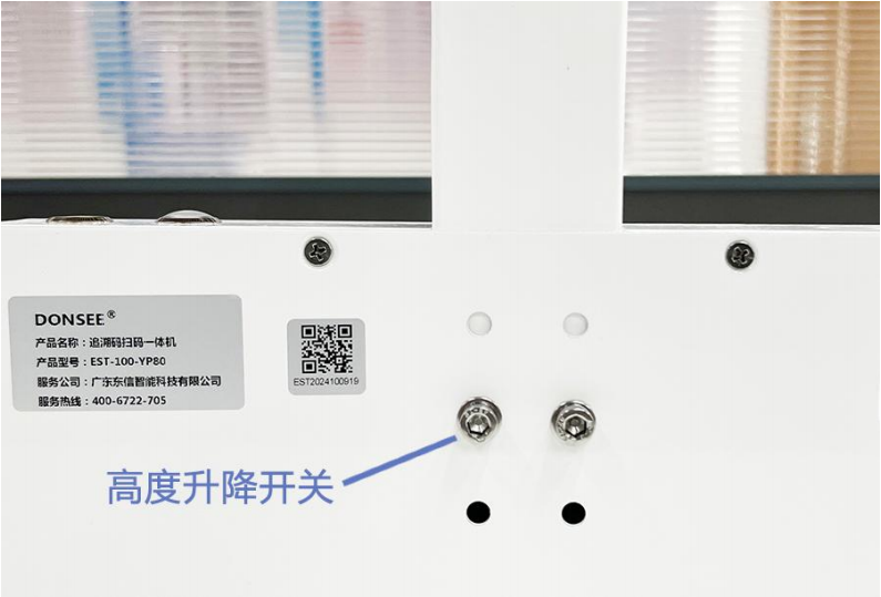 EST-100-YP80藥品追溯碼掃碼一體機(jī)