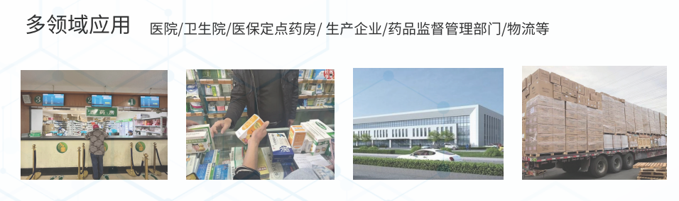 行業應用 行業應用