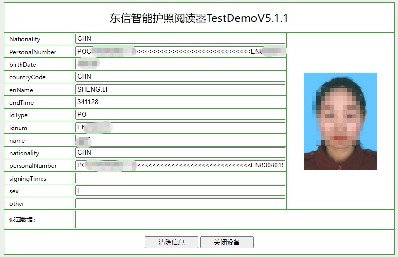 EST-100PR-T桌面式多功能護照閱讀機