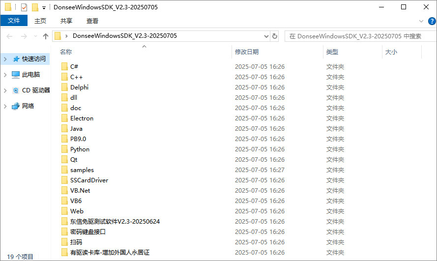 廣東東信智能科技有限公司EST免驅系列產品
