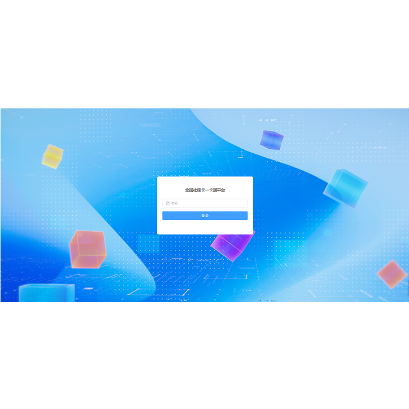 智慧人社一卡通人證識別通道系統