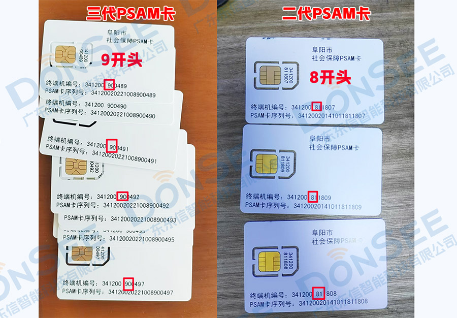 二代三代PSAM卡有什么區別？