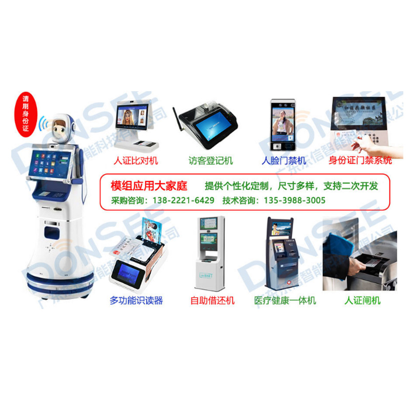EST-100-MINI嵌入式身份證閱讀器模塊